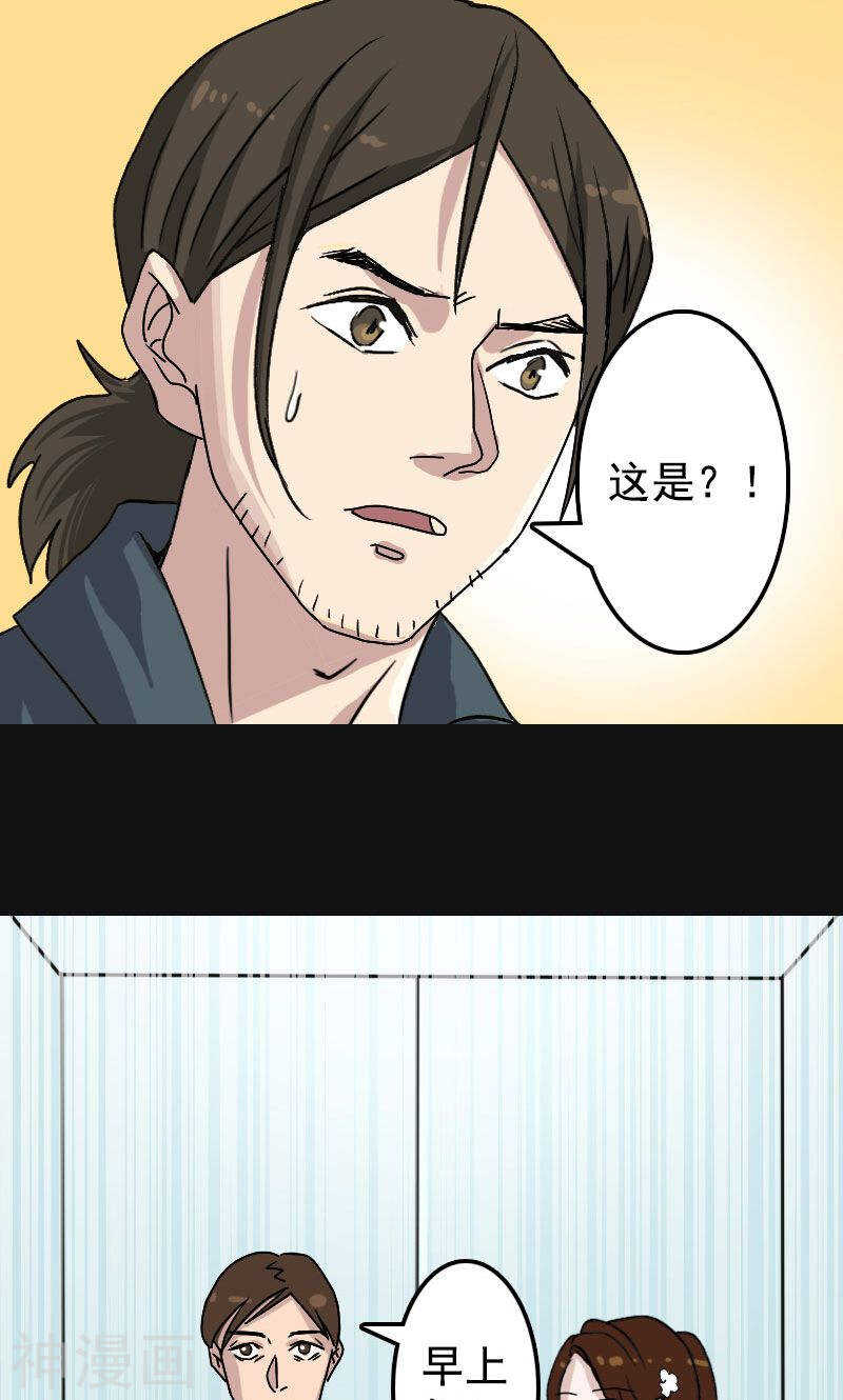 第8话(28P)-凶棺-万画筒漫画（第12张）
