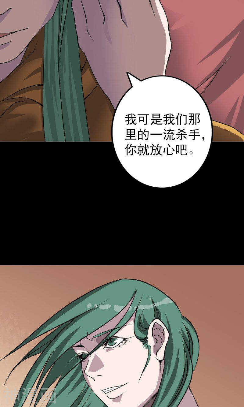 第78话(34P)-凶棺-万画筒漫画（第20张）