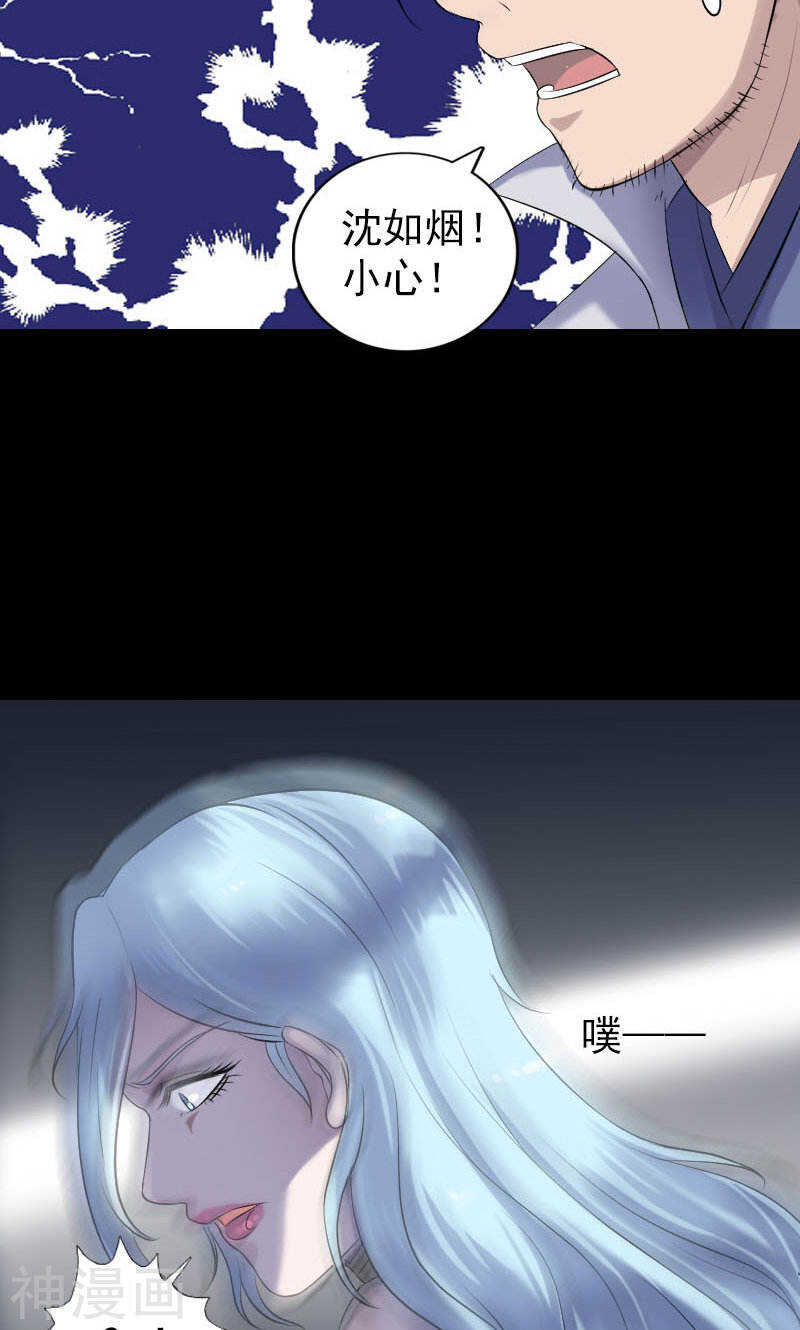 第198话(45P)-凶棺-万画筒漫画（第27张）