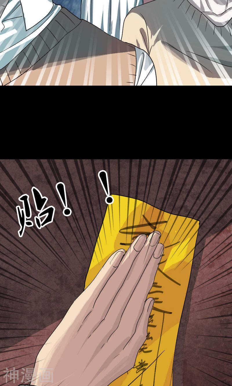 第30话(45P)-凶棺-万画筒漫画（第19张）