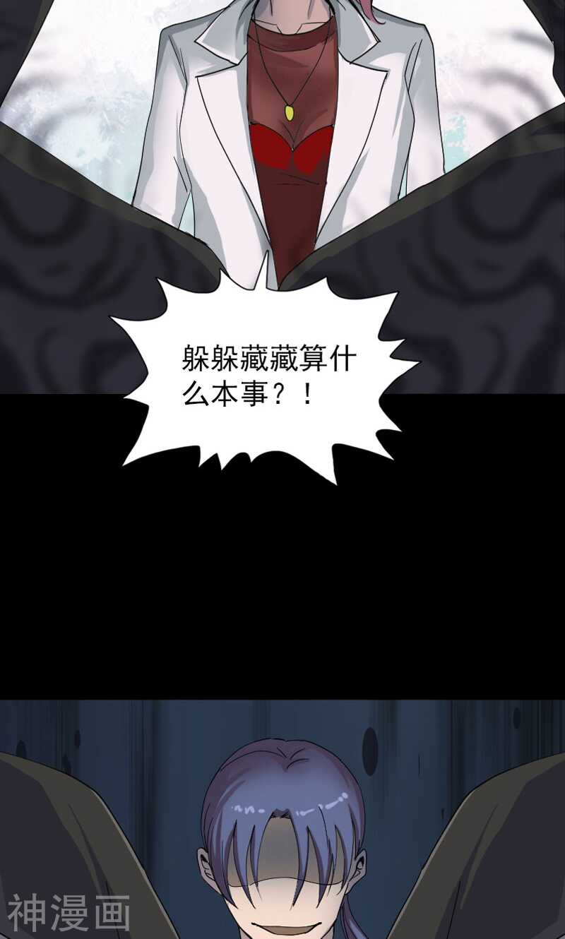 第55话(35P)-凶棺-万画筒漫画（第25张）