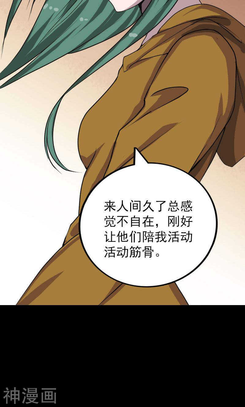 第78话(34P)-凶棺-万画筒漫画（第21张）