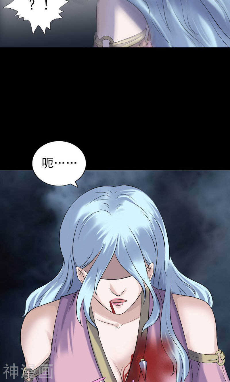 第198话(45P)-凶棺-万画筒漫画（第28张）