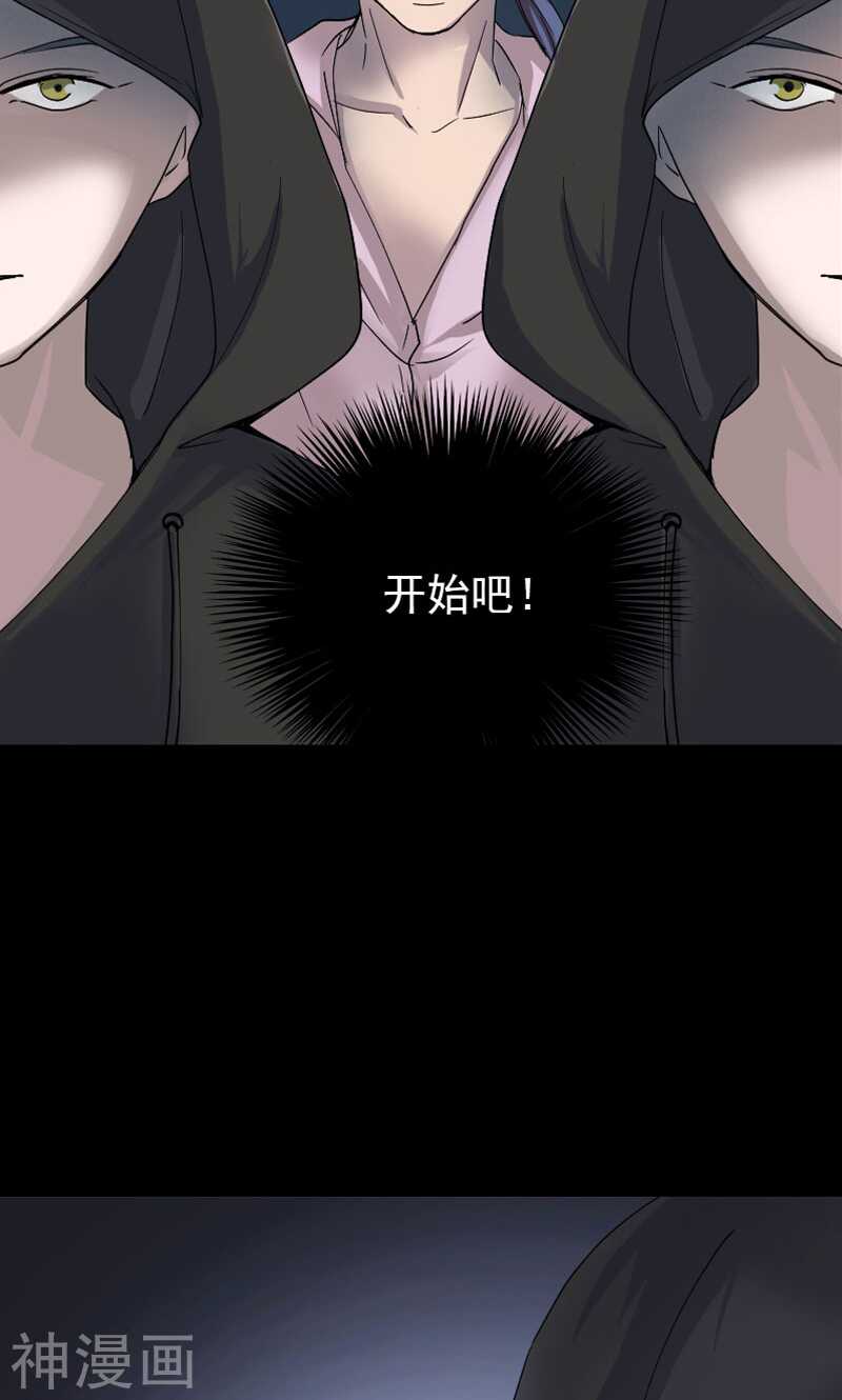 第55话(35P)-凶棺-万画筒漫画（第26张）