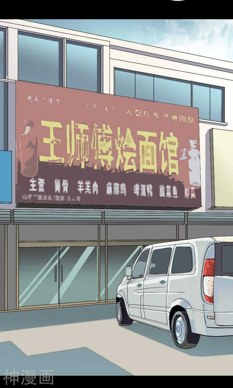 第24话(37P)-凶棺-万画筒漫画（第9张）