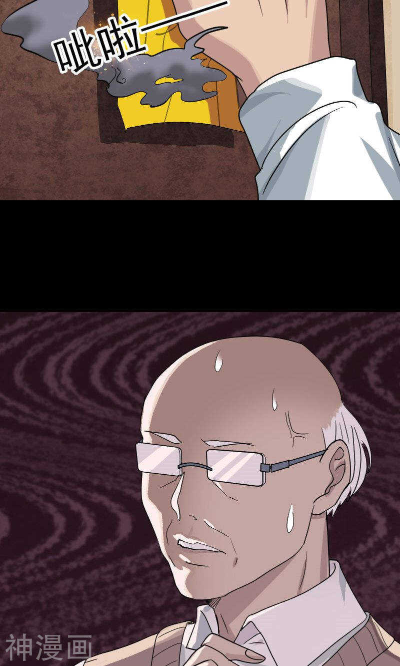 第30话(45P)-凶棺-万画筒漫画（第22张）