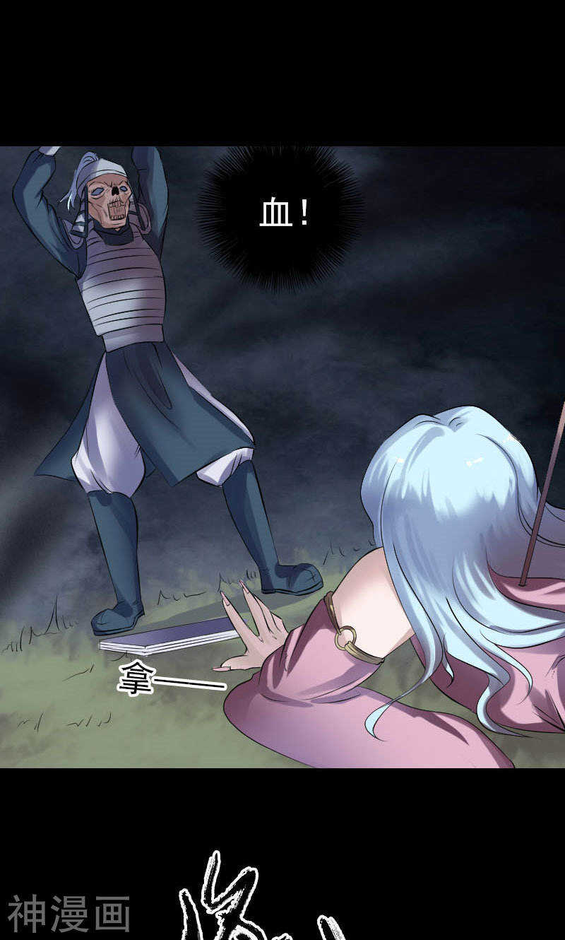 第198话(45P)-凶棺-万画筒漫画（第31张）