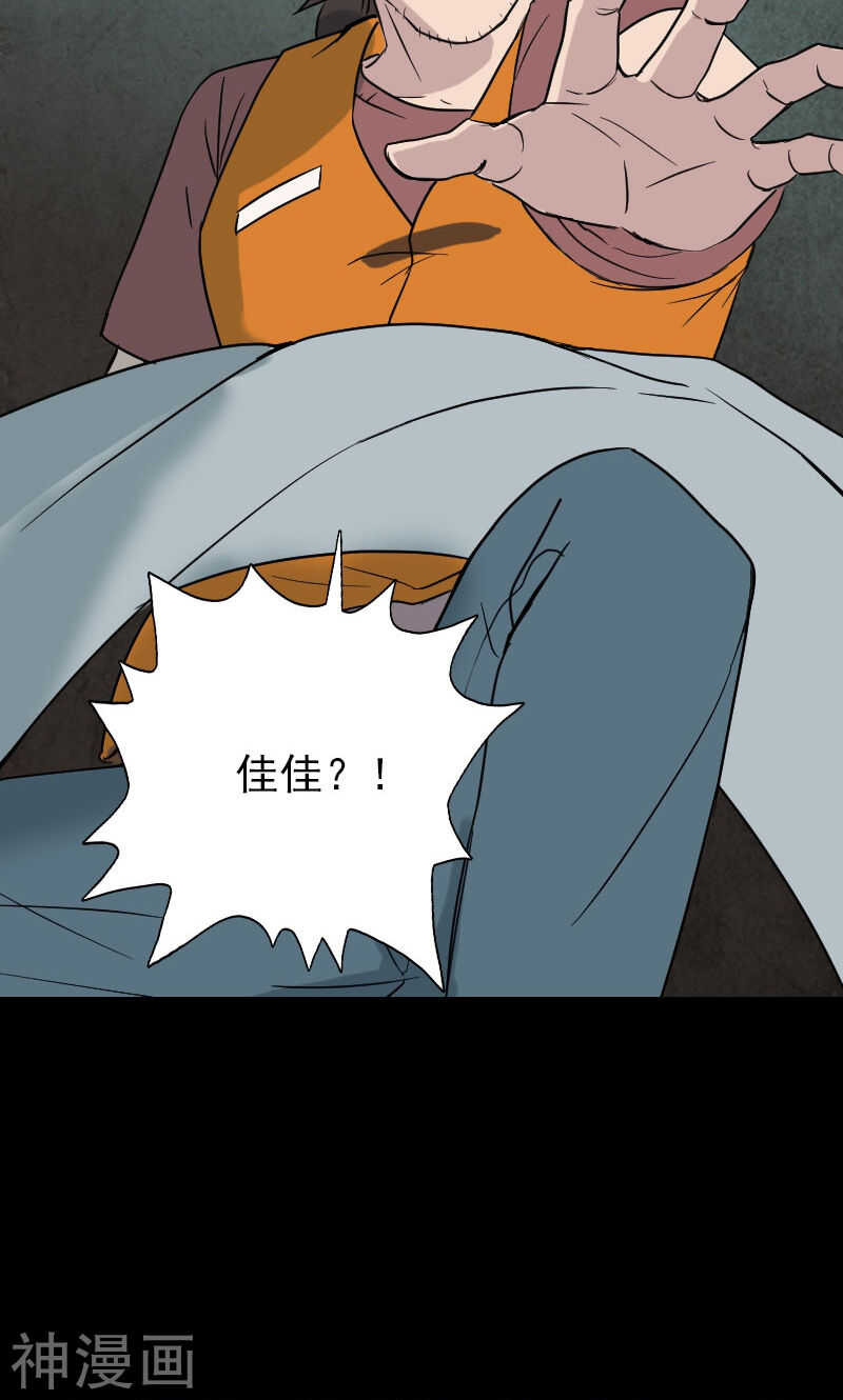 第38话(35P)-凶棺-万画筒漫画（第4张）