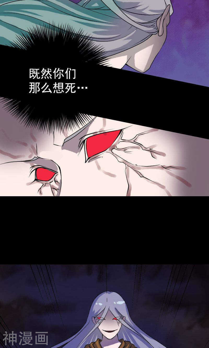 第78话(34P)-凶棺-万画筒漫画（第26张）