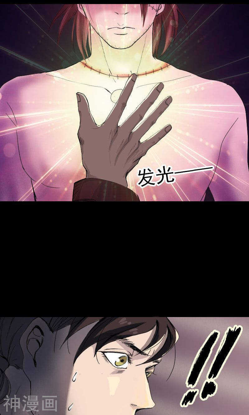 第46话(33P)-凶棺-万画筒漫画（第3张）
