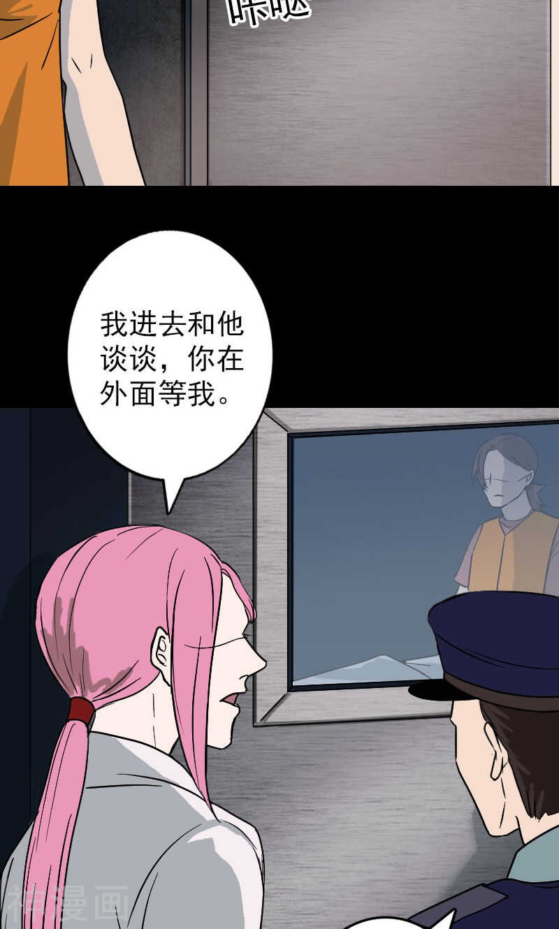 第38话(35P)-凶棺-万画筒漫画（第7张）