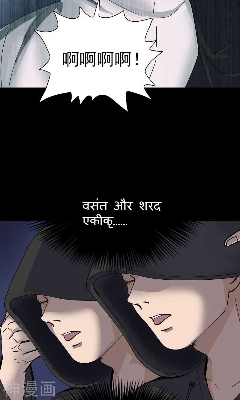 第55话(35P)-凶棺-万画筒漫画（第32张）