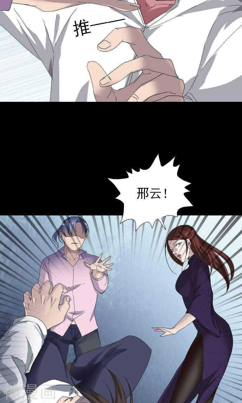 第71话(33P)-凶棺-万画筒漫画（第8张）