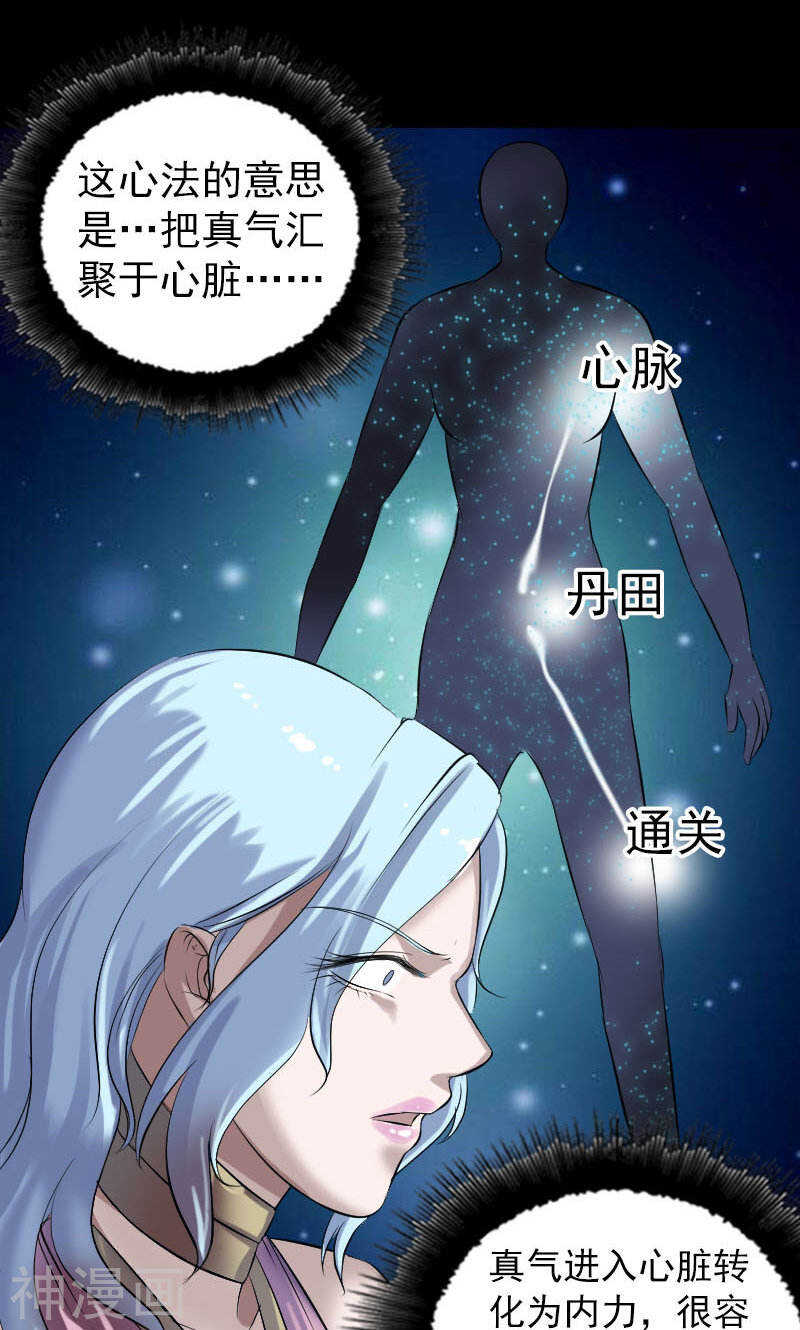 第198话(45P)-凶棺-万画筒漫画（第35张）