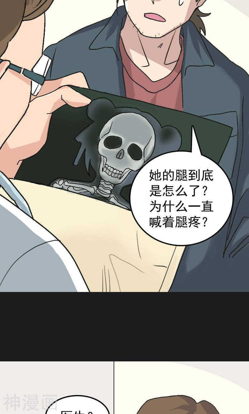 第8话(28P)-凶棺-万画筒漫画（第21张）