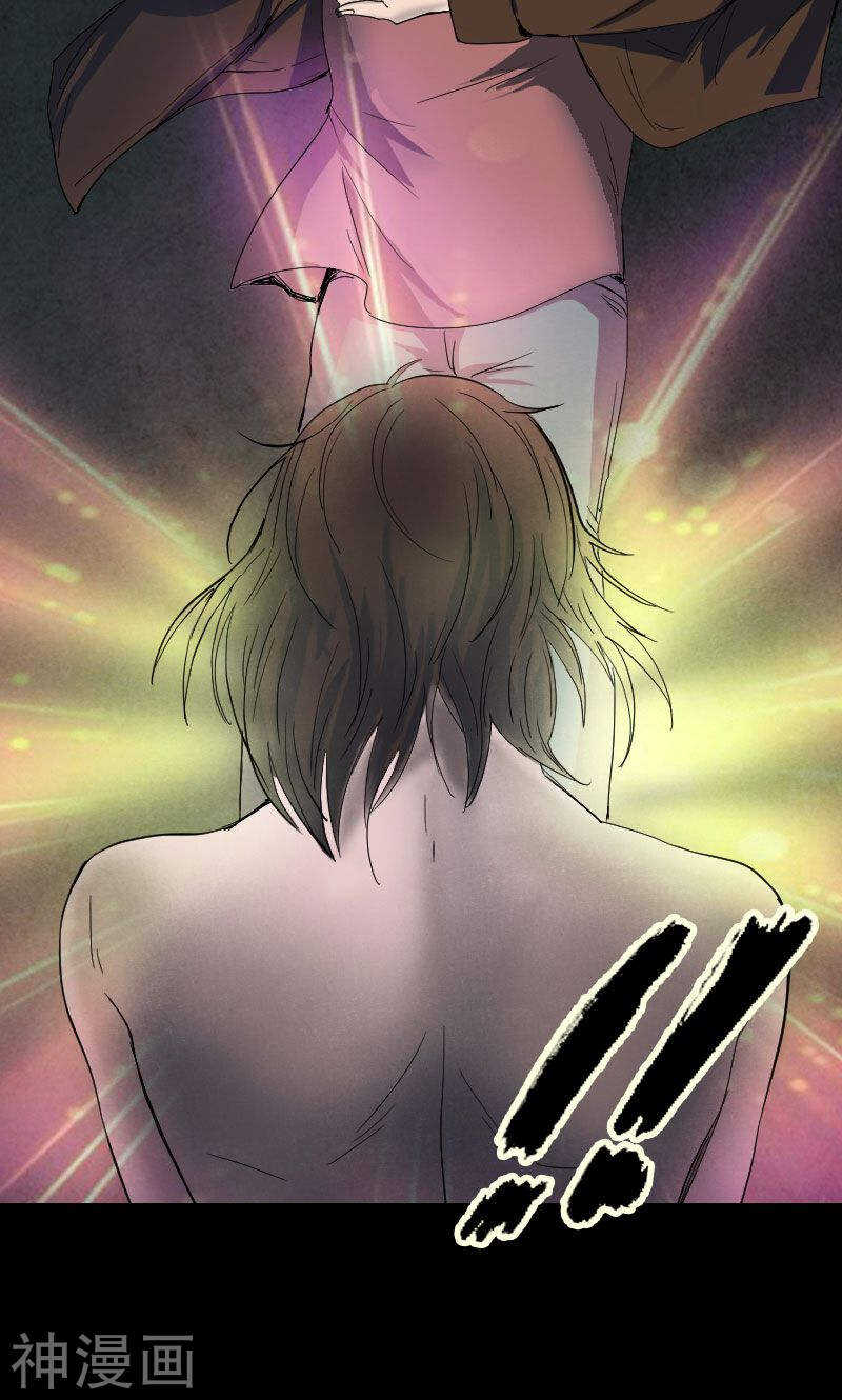 第46话(33P)-凶棺-万画筒漫画（第5张）