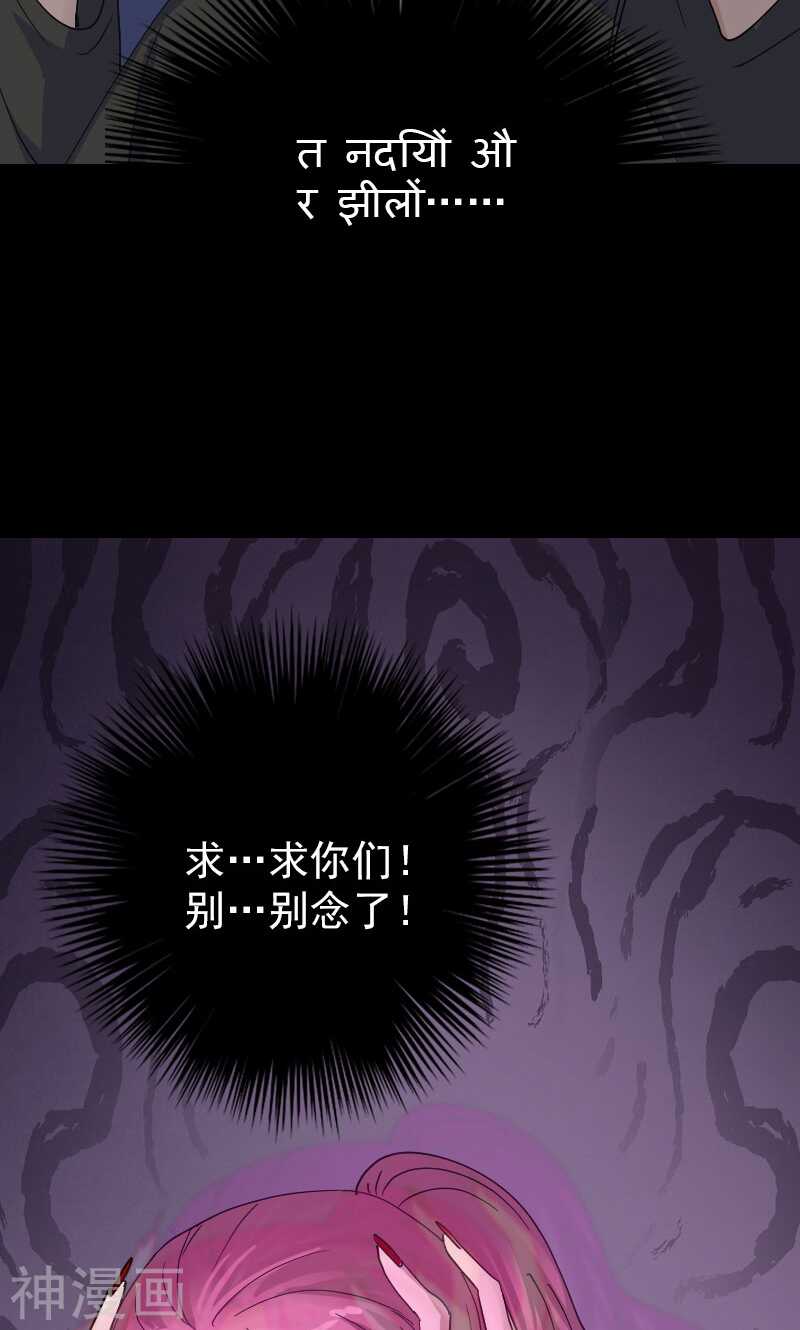 第55话(35P)-凶棺-万画筒漫画（第33张）