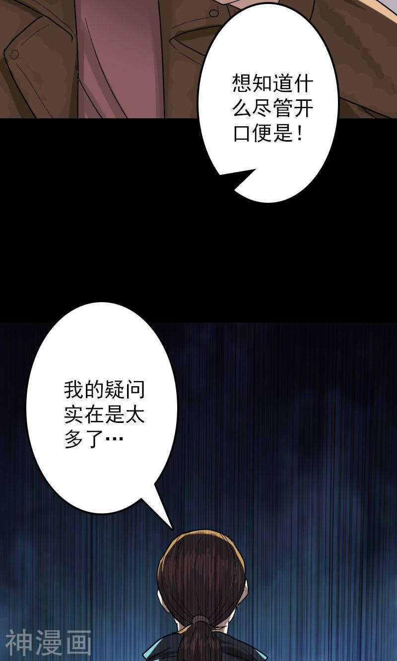 第24话(37P)-凶棺-万画筒漫画（第15张）