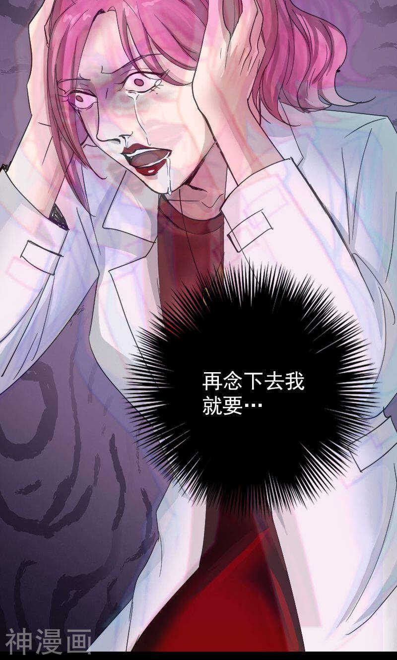 第55话(35P)-凶棺-万画筒漫画（第34张）