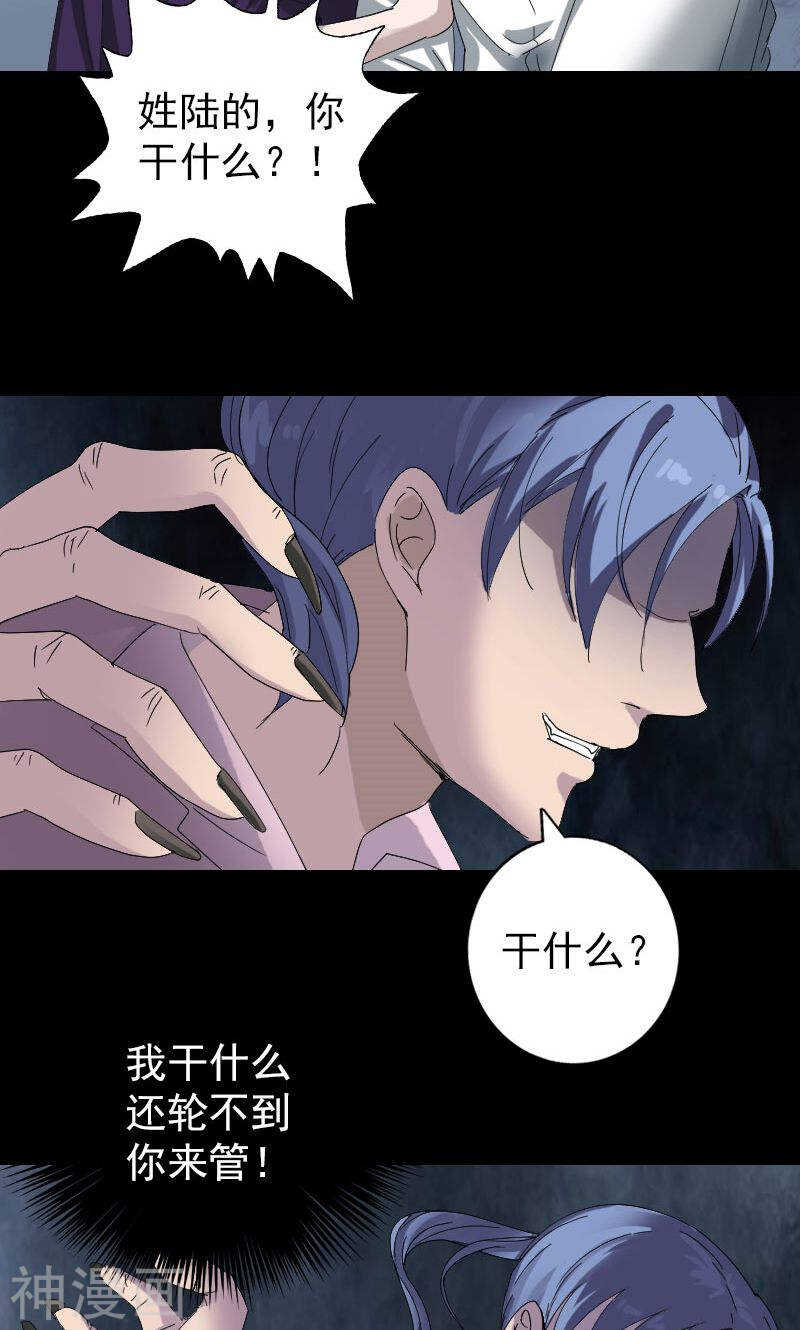 第71话(33P)-凶棺-万画筒漫画（第10张）