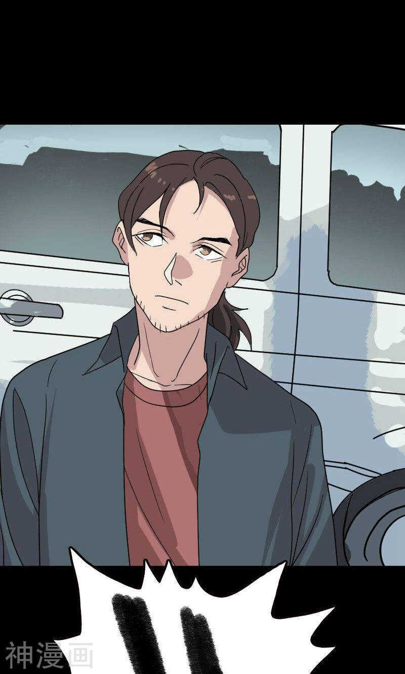 第17话(36P)-凶棺-万画筒漫画（第22张）