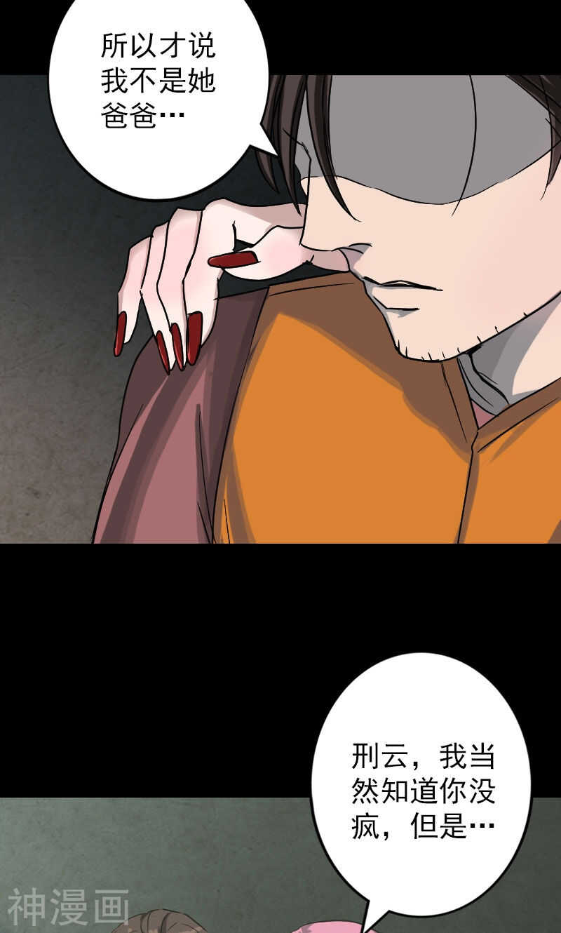 第38话(35P)-凶棺-万画筒漫画（第10张）