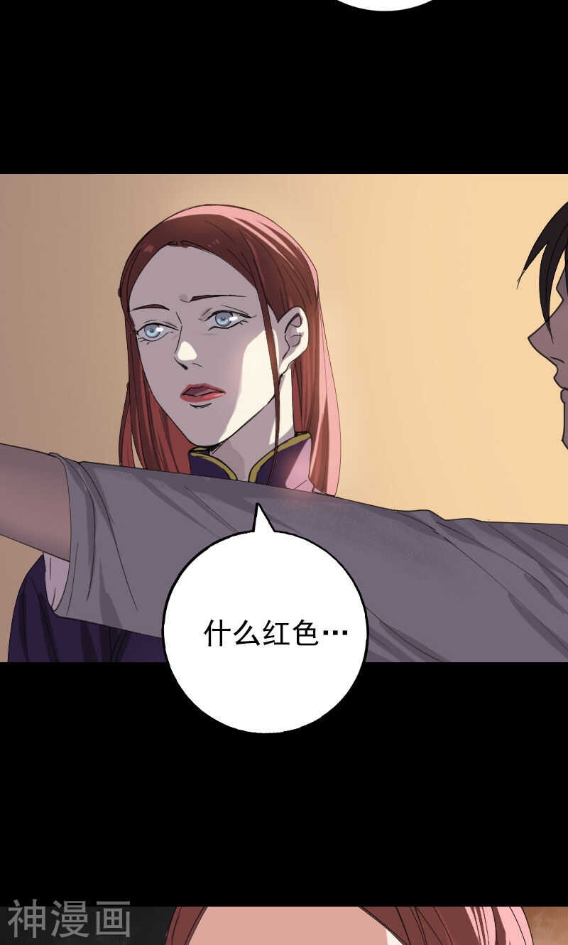 第63话(31P)-凶棺-万画筒漫画（第14张）