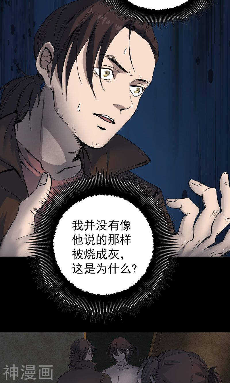 第46话(33P)-凶棺-万画筒漫画（第8张）