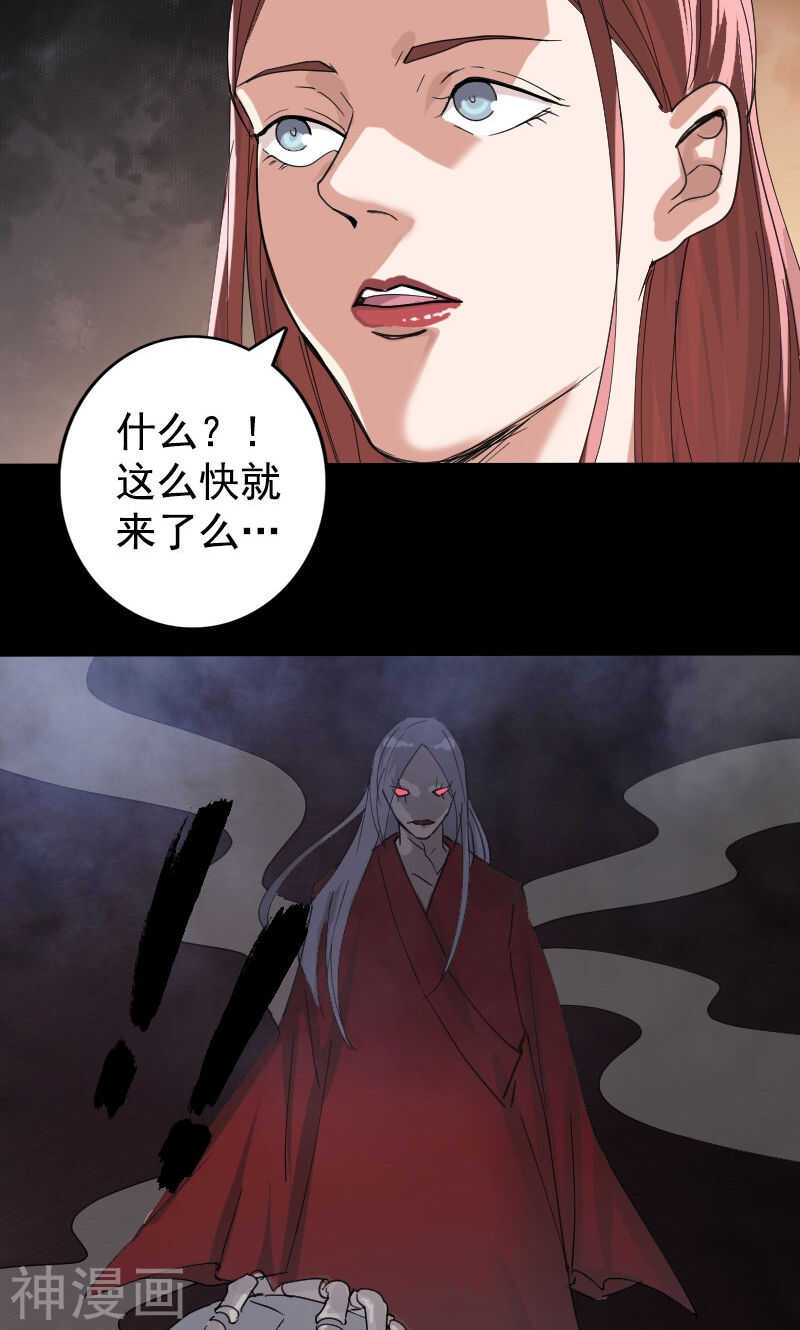 第63话(31P)-凶棺-万画筒漫画（第15张）