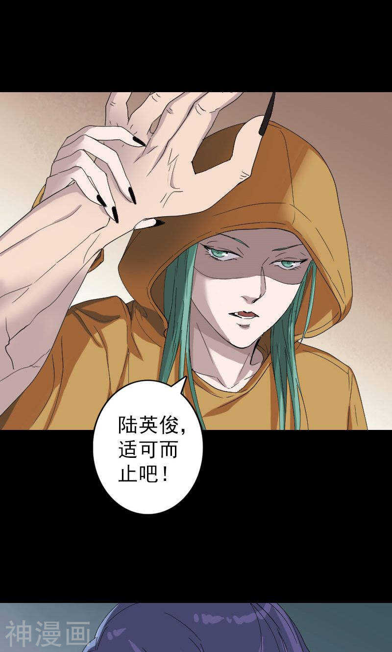 第71话(33P)-凶棺-万画筒漫画（第12张）