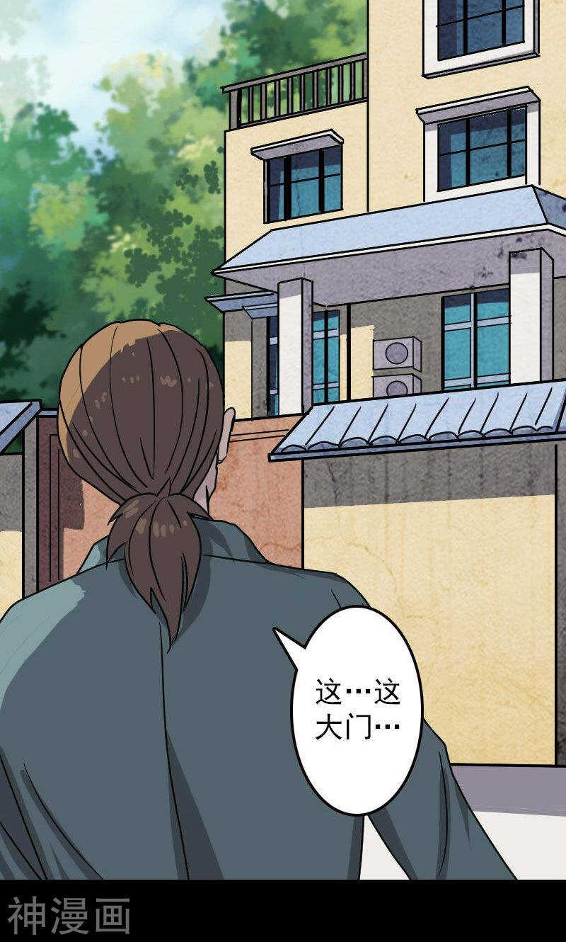 第17话(36P)-凶棺-万画筒漫画（第24张）