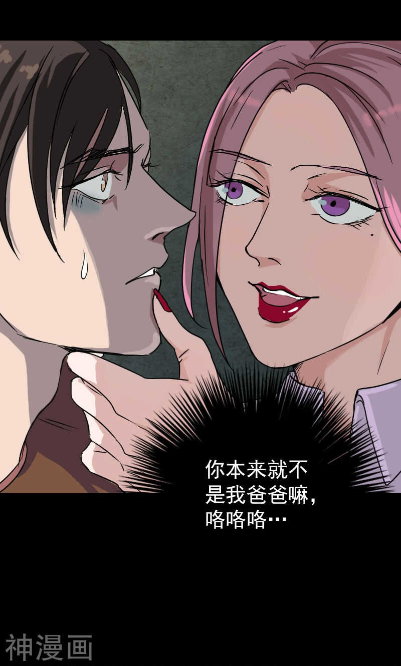 第38话(35P)-凶棺-万画筒漫画（第12张）
