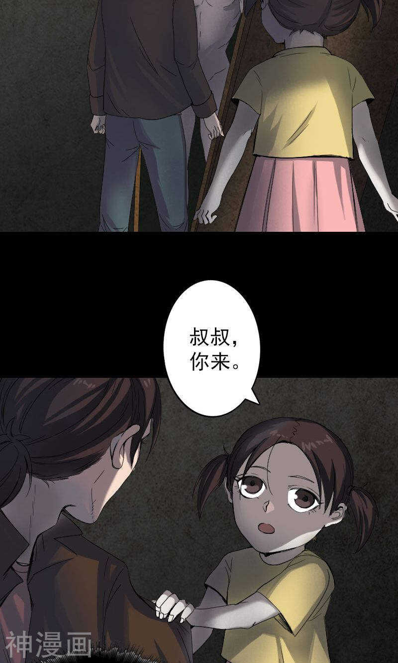 第46话(33P)-凶棺-万画筒漫画（第9张）