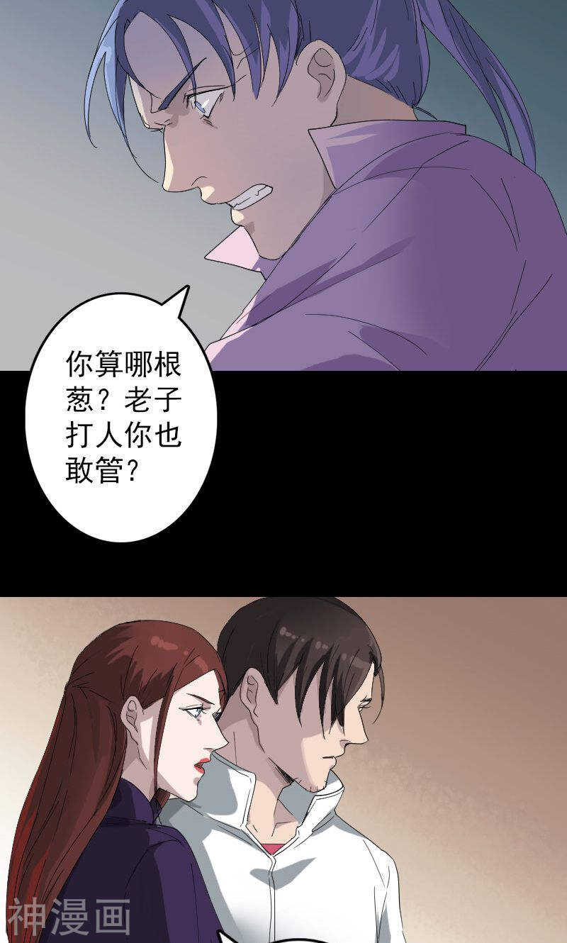 第71话(33P)-凶棺-万画筒漫画（第13张）
