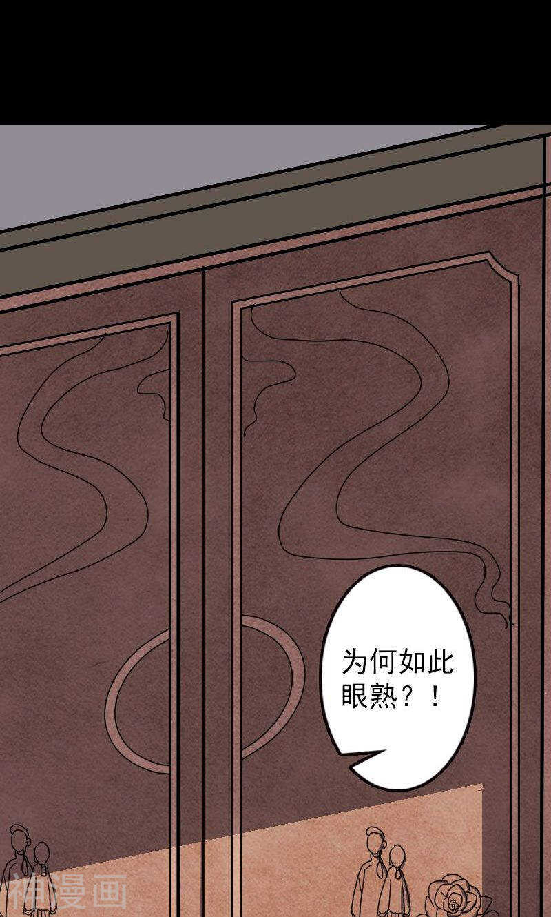 第17话(36P)-凶棺-万画筒漫画（第25张）