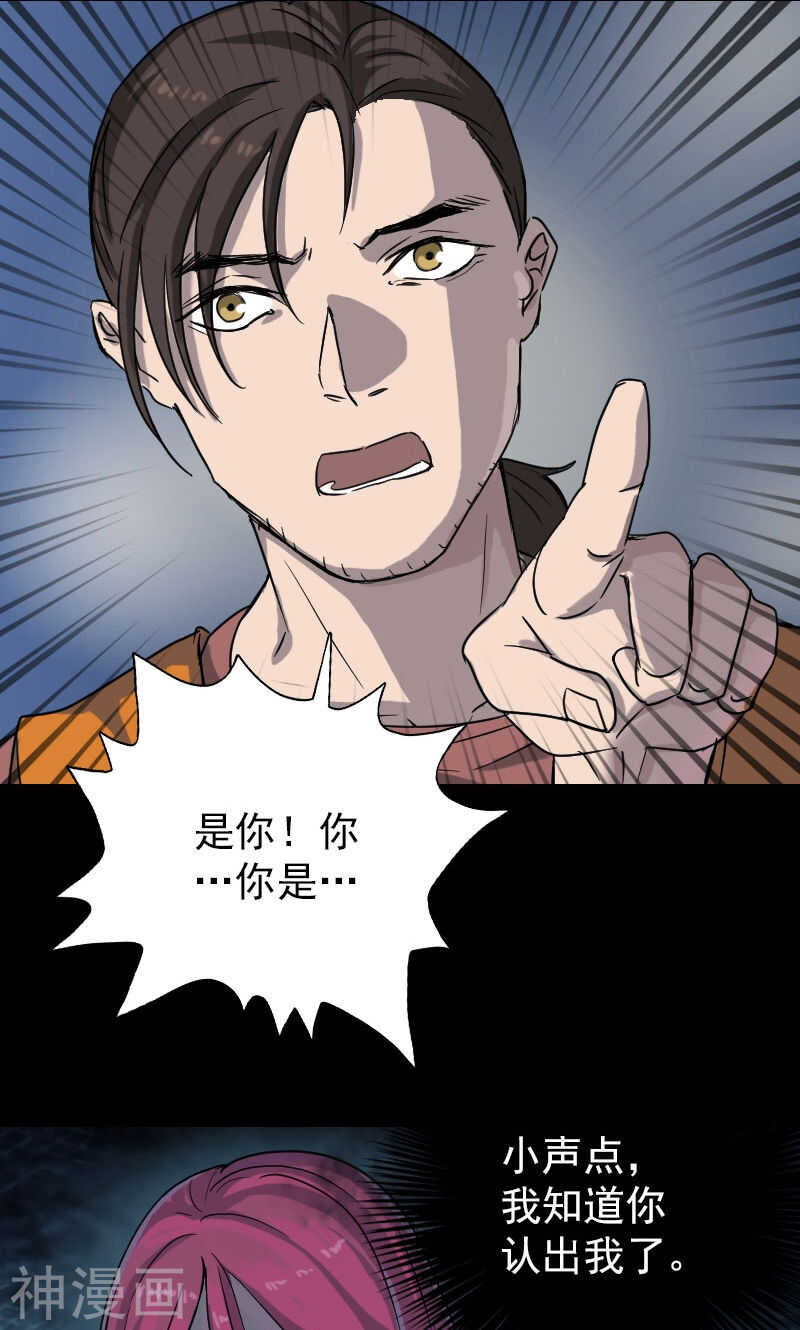 第38话(35P)-凶棺-万画筒漫画（第13张）