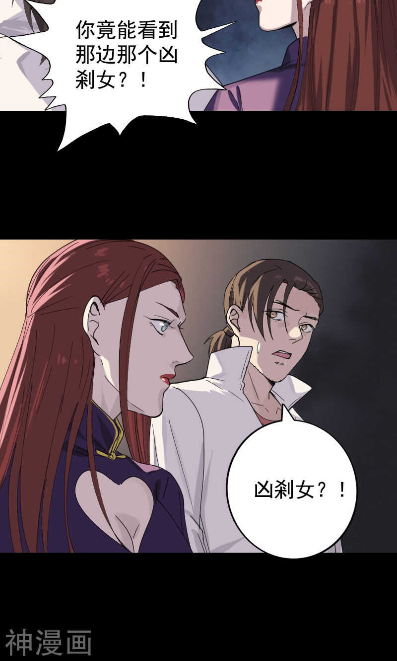 第63话(31P)-凶棺-万画筒漫画（第17张）