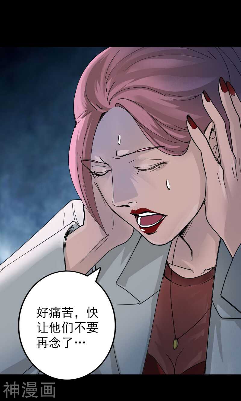 第56话(34P)-凶棺-万画筒漫画（第4张）