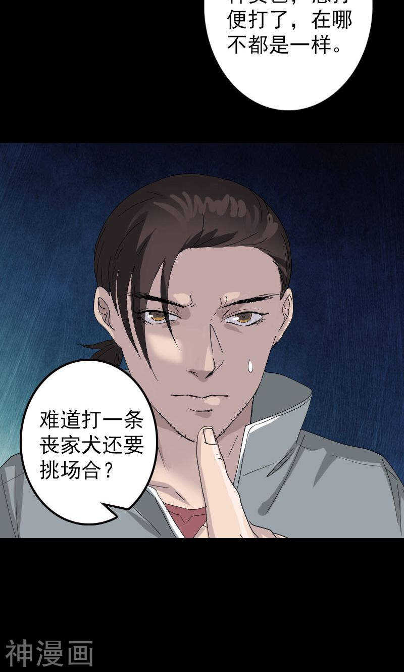 第71话(33P)-凶棺-万画筒漫画（第15张）