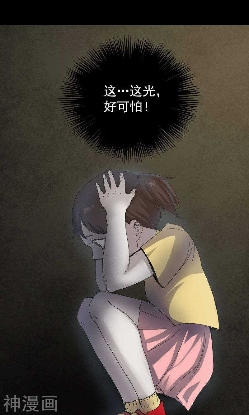 第46话(33P)-凶棺-万画筒漫画（第12张）