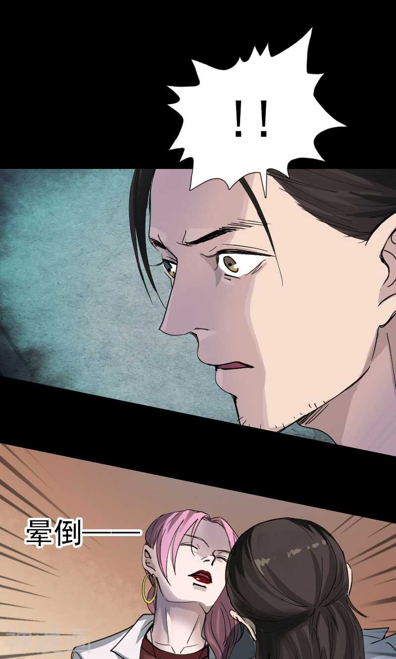 第56话(34P)-凶棺-万画筒漫画（第5张）