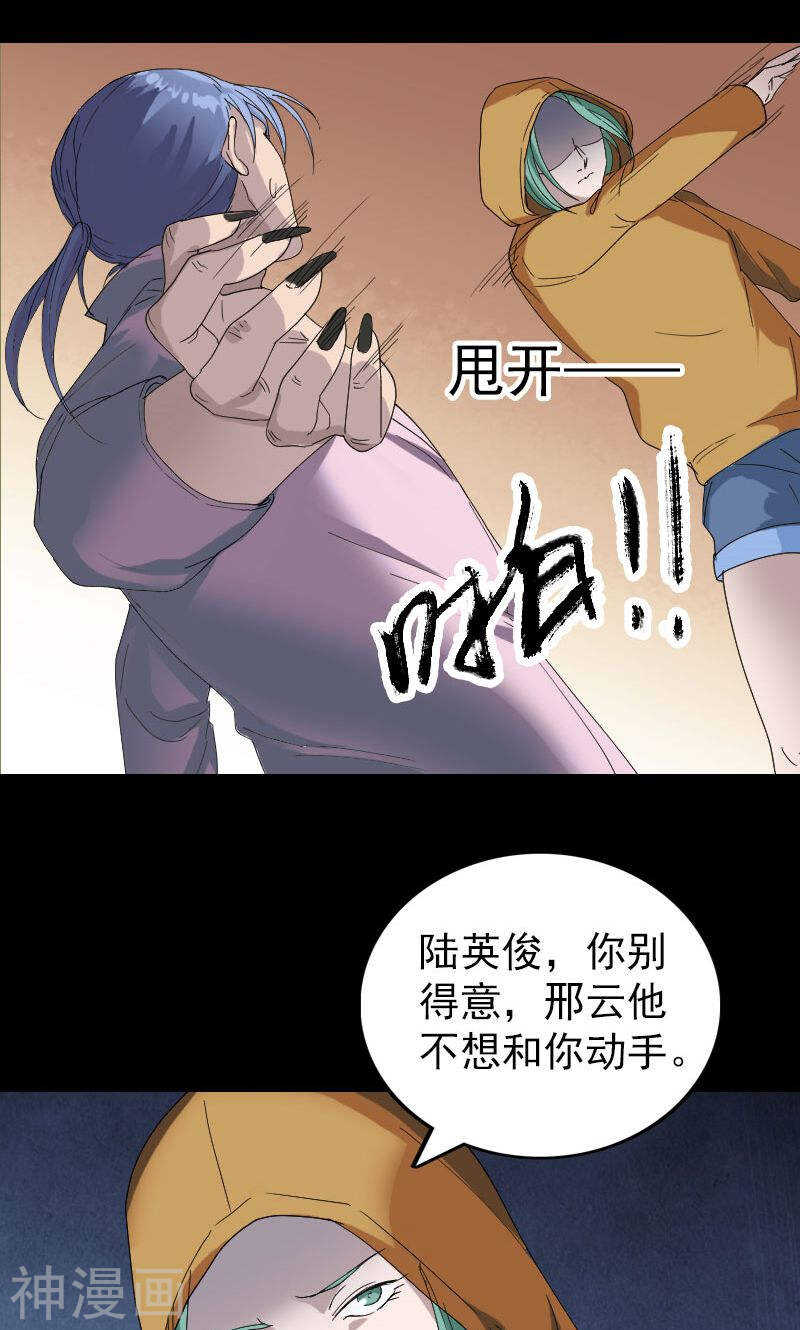 第71话(33P)-凶棺-万画筒漫画（第16张）