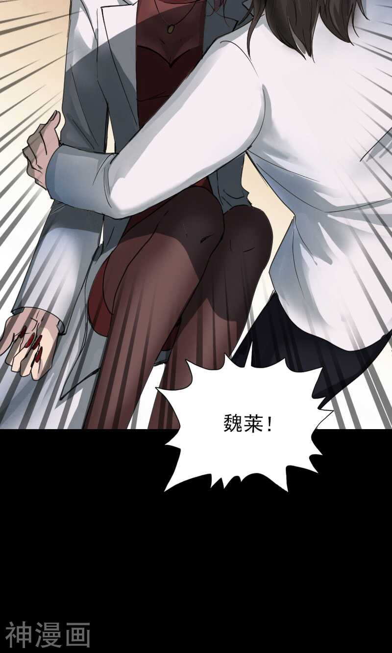 第56话(34P)-凶棺-万画筒漫画（第6张）