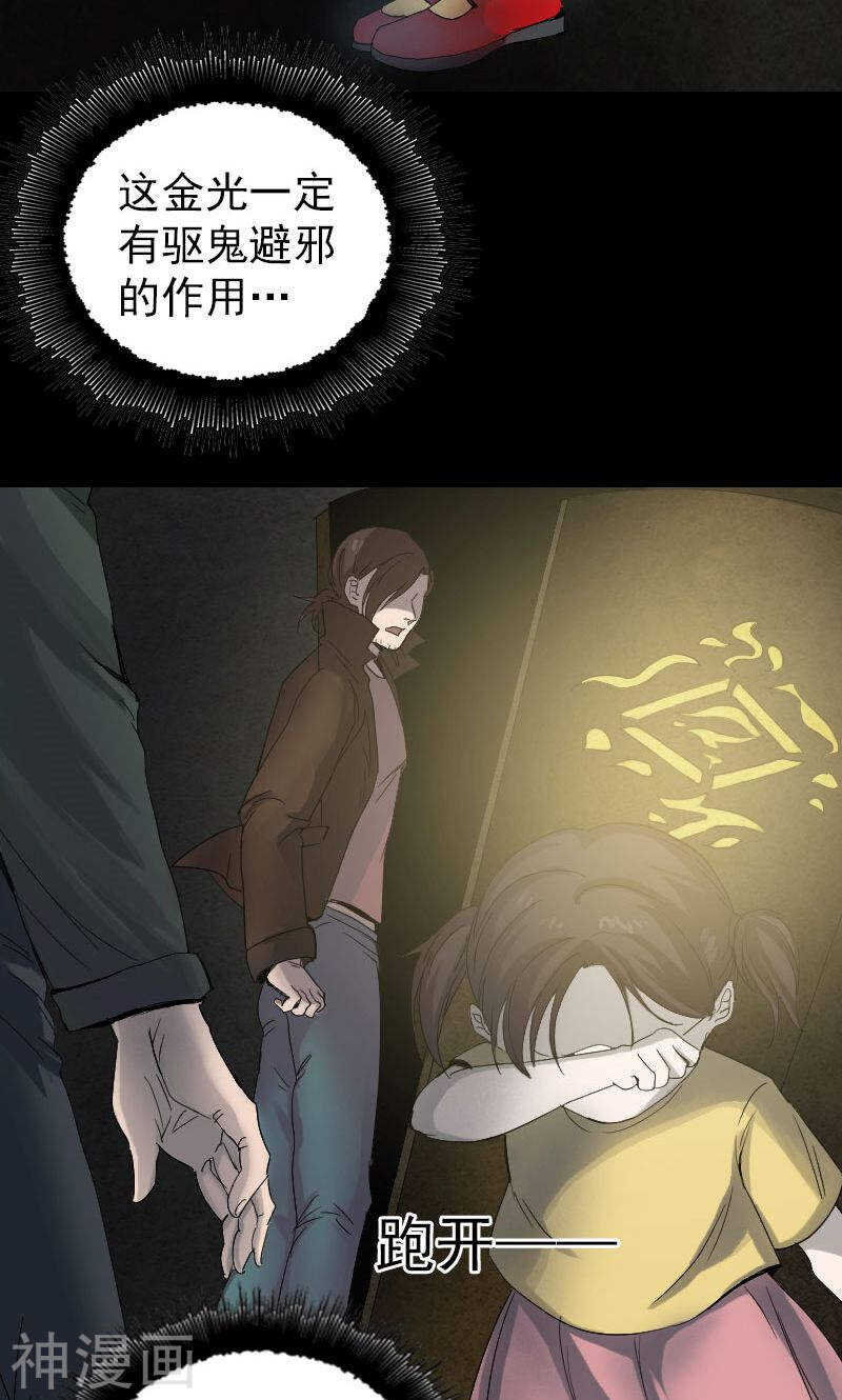 第46话(33P)-凶棺-万画筒漫画（第13张）