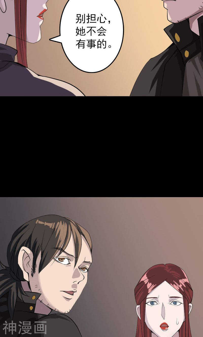 第79话(33P)-凶棺-万画筒漫画（第3张）