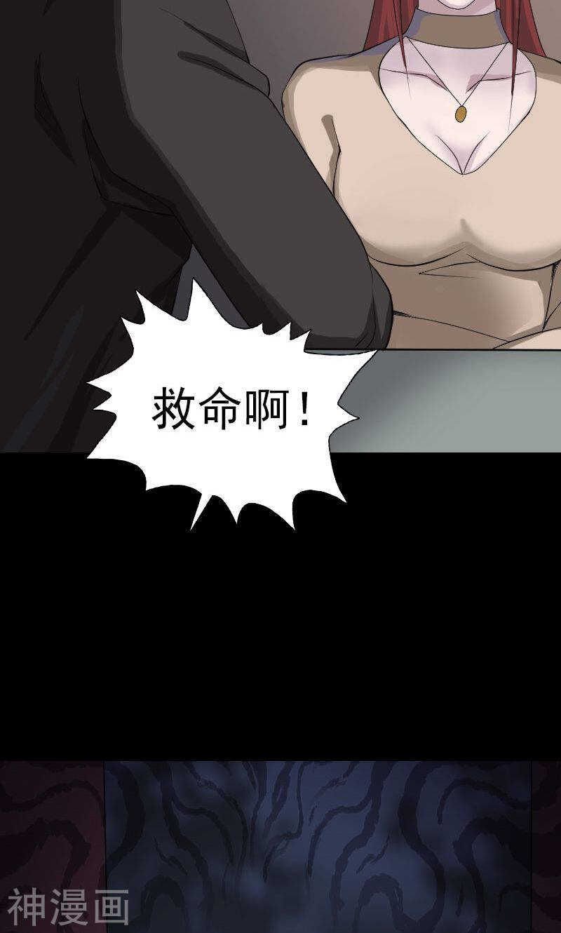 第79话(33P)-凶棺-万画筒漫画（第4张）