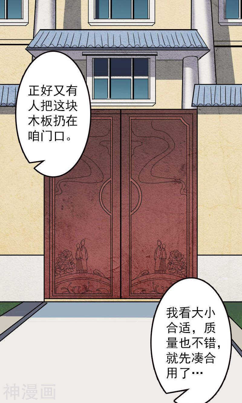 第17话(36P)-凶棺-万画筒漫画（第30张）