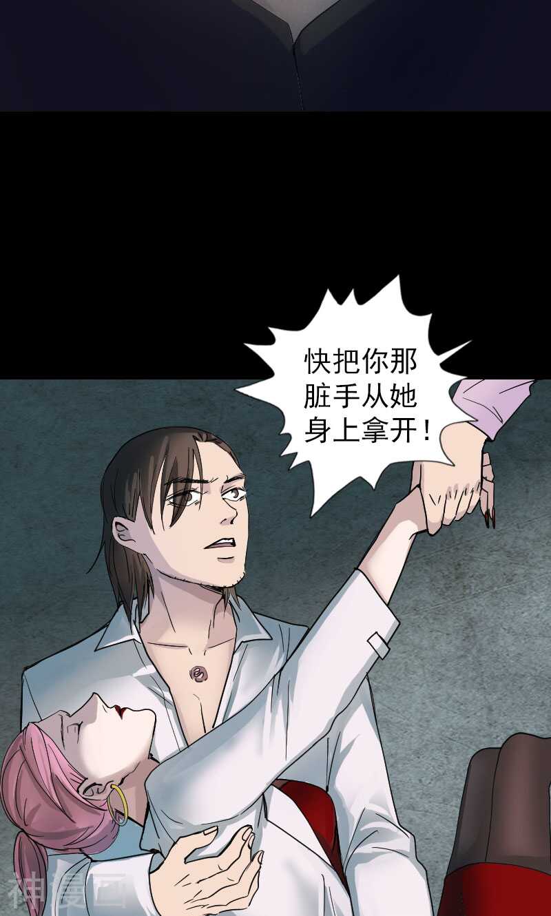 第56话(34P)-凶棺-万画筒漫画（第8张）