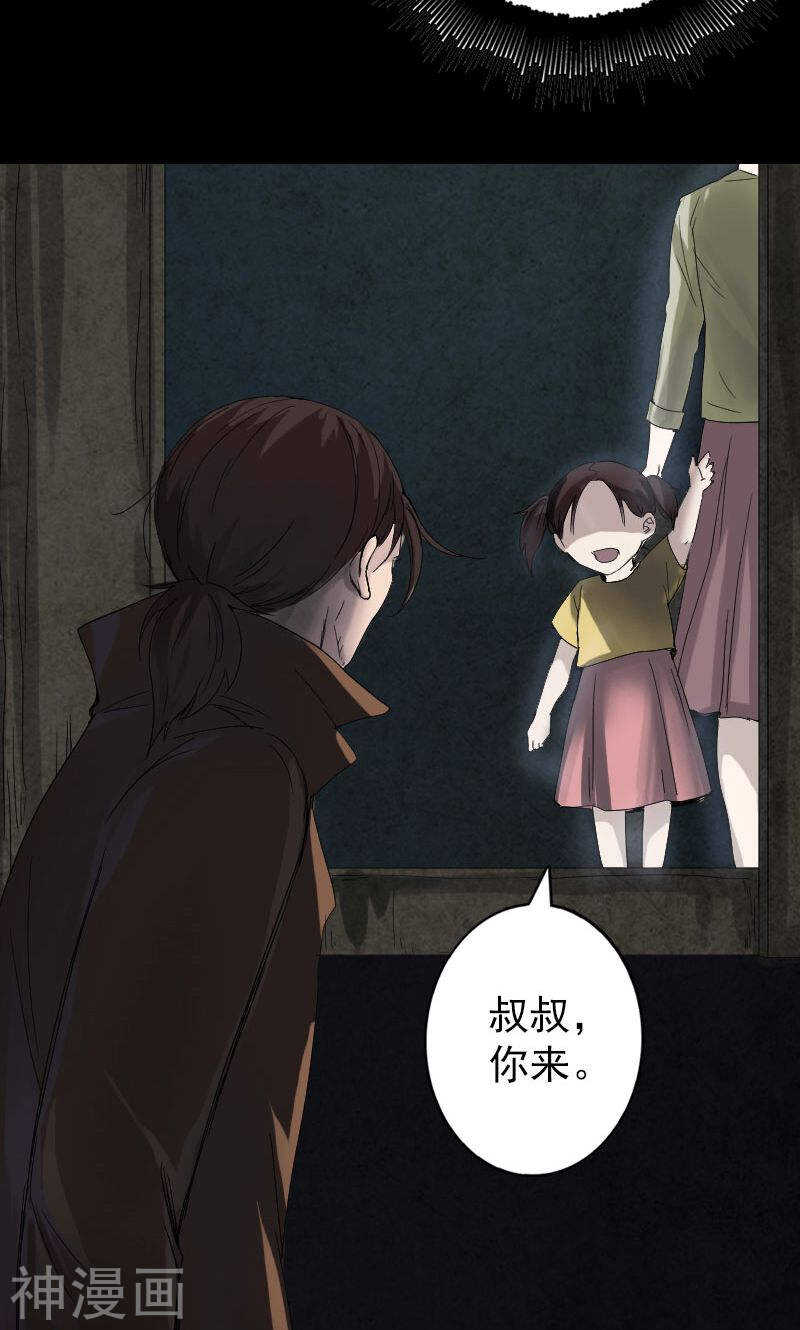 第46话(33P)-凶棺-万画筒漫画（第15张）