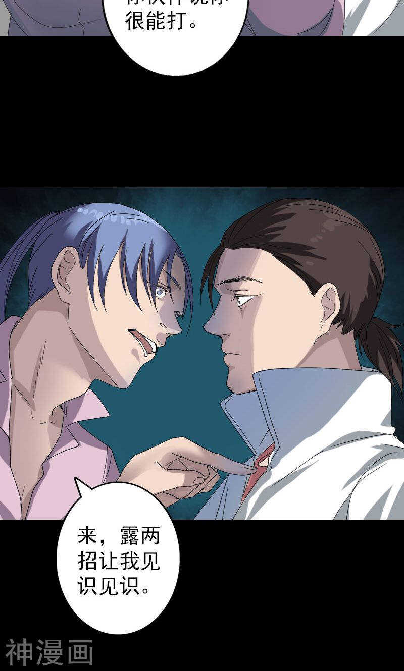 第71话(33P)-凶棺-万画筒漫画（第19张）